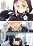  ! 1boy 1girl agravain_(fate/grand_order) biting black_hair blonde_hair chocolate cloak fate/grand_order fate_(series) heroine_x_(alter) highres hood hooded_cloak neon_trim nogi_(acclima) short_hair spoken_exclamation_mark valentine yellow_eyes 