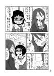  +++ 2girls anger_vein angry ascot blush clenched_hand clenched_teeth collar_grab comic flying_sweatdrops freckles full-face_blush greyscale hair_between_eyes highres long_hair mochi_au_lait monochrome multiple_girls original page_number school_uniform shaded_face short_hair sidelocks sweat sweater sweater_vest teeth trembling 
