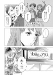  +++ ... 2girls blazer bow comic flying_sweatdrops greyscale jacket monochrome multiple_girls ooshima_mikaera parari_(parari000) sato_tomomi school_uniform spoken_ellipsis super_heroine_boy translated tree_branch younger 