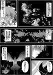  2girls cirno comic constricted_pupils crazy crazy_eyes crazy_smile daiyousei dress drooling fairy_wings greyscale highres kneeling monochrome multiple_girls niiko_(gonnzou) touhou translation_request trembling wings 