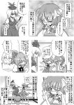  &gt;:d 3girls :d ^_^ blush book cirno closed_eyes comic crying crying_with_eyes_open daiyousei dress greyscale hat highres holding holding_book kamishirasawa_keine monochrome multiple_girls niiko_(gonnzou) open_mouth smile streaming_tears sweat tears touhou translation_request wings 