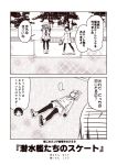  ... 2koma 3girls ahoge arm_up boots building casual closed_eyes coat comic commentary_request contemporary full_body gloves greyscale hair_ornament hands_on_own_cheeks hands_on_own_face i-58_(kantai_collection) ice jitome kantai_collection kouji_(campus_life) long_hair lying maru-yu_(kantai_collection) monochrome multiple_girls on_back on_ground open_mouth outdoors pantyhose park ro-500_(kantai_collection) scarf short_hair skates skating_rink skirt smile sparkle spoken_ellipsis sweater translated tree winter_clothes winter_coat 