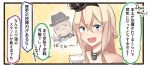  1boy 1girl bare_shoulders blonde_hair blue_eyes bow bowler_hat cigar closed_eyes comic commentary_request crown cup english hair_between_eyes hairband hat ido_(teketeke) jewelry kantai_collection long_hair mini_crown necklace open_mouth shining smile teacup translation_request upper_body warspite_(kantai_collection) winston_churchill yellow_bow 