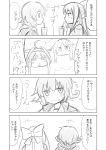  4girls comic cup deformed drinking drinking_glass drinking_straw eye_contact hair_ribbon ichimi japanese_clothes kamikaze_(kantai_collection) kantai_collection kongou_(kantai_collection) long_hair looking_at_another monochrome multiple_girls mutsuki_(kantai_collection) nagatsuki_(kantai_collection) ribbon school_uniform short_hair sketch translation_request 