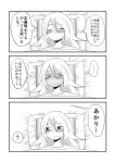  1girl ? blanket blush comic fever full-face_blush greyscale hair_between_eyes highres long_hair mochi_au_lait monochrome original pillow sick solo spoken_question_mark sweat translated under_covers 