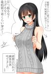  1girl agano_(kantai_collection) alternate_costume aran_sweater backless_outfit bare_arms bare_shoulders blush breasts commentary dress eeryuu_(2004107) eyebrows_visible_through_hair green_eyes grey_sweater halterneck highres kantai_collection large_breasts long_hair looking_at_viewer meme_attire naked_sweater no_panties open-back_dress ribbed_sweater sideboob simple_background sleeveless sleeveless_turtleneck solo sweater sweater_dress translated turtleneck turtleneck_sweater virgin_killer_outfit virgin_killer_sweater wardrobe_error 