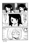  !? 2girls blush chalkboard comic frown highres looking_at_another mochi_au_lait multiple_girls no_nose open_mouth original portrait short_hair sweat translation_request 