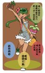  1girl bounsweet dark_skin green_eyes green_hair highres mallow_(pokemon) pokemon pokemon_(anime) pokemon_(game) pokemon_sm pokemon_sm_(anime) translation_request valentine 