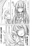  2girls blush comic crescent fang greyscale hair_ornament hand_on_another&#039;s_chin ichimi kantai_collection kisaragi_(kantai_collection) long_hair monochrome multiple_girls mutsuki_(kantai_collection) open_mouth remodel_(kantai_collection) school_uniform serafuku short_hair smile translation_request upper_body yuri 