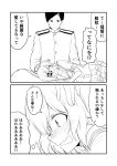  /\/\/\ 1boy 1girl 2koma admiral_(kantai_collection) blush comic commentary_request eyepatch greyscale ha_akabouzu highres kantai_collection kiso_(kantai_collection) lap_pillow monochrome nose_blush petting short_hair thought_bubble translation_request 