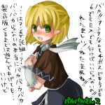 bad_id blonde_hair blush green_eyes kame lowres mizuhashi_parsee pointy_ears short_hair touhou translated translation_request tsundere 