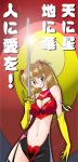  blue_eyes breasts cleavage cosplay cutie_honey cutie_honey_(character) cutie_honey_(cosplay) dourakuya_honpo hetano_yokozuki kisaragi_honey kisaragi_honey_(cosplay) magical_girl neon_genesis_evangelion solo souryuu_asuka_langley sword translation_request weapon 