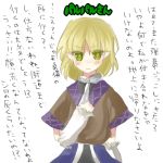  bad_id blonde_hair blush kame lowres mizuhashi_parsee pointy_ears short_hair touhou translated translation_request tsundere yellow_eyes 