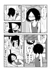  /\/\/\ 2girls bed blush bunk_bed collarbone comic greyscale highres hood hoodie mochi_au_lait monochrome multiple_girls one_side_up original short_hair sweat translated 