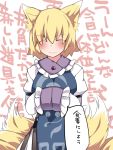  1girl ^_^ animal_ears blonde_hair closed_eyes commentary_request fox_ears fox_tail hammer_(sunset_beach) hands_in_sleeves multiple_tails no_hat no_headwear short_hair smile solo tabard tail touhou translation_request yakumo_ran 