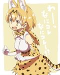  1girl :d animal_ears bare_shoulders beige_background belt border bow bowtie breasts buckle clenched_hands elbow_gloves eyebrows_visible_through_hair eyelashes from_side gloves kemono_friends looking_afar medium_breasts open_mouth orange_eyes orange_hair outside_border serval_(kemono_friends) serval_ears serval_tail shirt short_hair sketch skirt sleeveless sleeveless_shirt smile solo striped_tail tail tareme teeth translation_request white_border white_shirt yoshida_on 