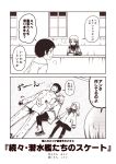  1boy 2koma 4girls :d admiral_(kantai_collection) ahoge alternate_costume bangs casual coat comic fingerless_gloves gloves greyscale hair_ornament hair_ribbon i-58_(kantai_collection) ice_skates kantai_collection kouji_(campus_life) long_hair long_sleeves lying maru-yu_(kantai_collection) monochrome multiple_girls murakumo_(kantai_collection) on_back on_side open_mouth ribbon ro-500_(kantai_collection) scarf short_hair short_sleeves skates smile speech_bubble sweat translation_request tress_ribbon 