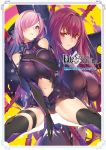  2girls armor bare_shoulders blush bodysuit breasts cover cover_page covered_navel elbow_gloves fate/grand_order fate_(series) gae_bolg gloves hair_over_one_eye large_breasts leotard long_hair looking_at_viewer multiple_girls navel navel_cutout pop_kyun purple_hair red_eyes scathach_(fate/grand_order) shield shielder_(fate/grand_order) short_hair thigh-highs violet_eyes 