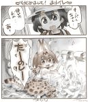  2girls 2koma animal_ears breasts breath comic commentary_request elbow_gloves fang gloves heart kaban kemono_friends medium_breasts multiple_girls nyororiso_(muyaa) serval_(kemono_friends) serval_ears serval_tail short_hair skirt sweat tail toilet_paper translation_request 