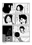  2girls bed blush building bunk_bed comic flying_sweatdrops greyscale highres mochi_au_lait monochrome multiple_girls one_side_up original short_hair sky star_(sky) starry_sky sweat wristband 