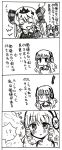  2girls comic highres mahou_shoujo_ikusei_keikaku monochrome multiple_girls ruler_(mahoiku) sakuragi_kurumi swim_swim translation_request yuri 