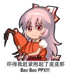  1girl bow chinese engrish frown fujiwara_no_mokou hair_bow hair_ribbon long_hair lowres meme multi-tied_hair pink_hair ranguage red_eyes ribbon shangguan_feiying shirt short_sleeves shrimp solo suspenders touhou white_background white_shirt 