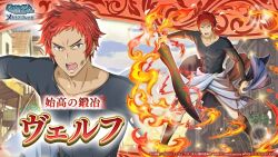  1boy black_shirt blue_scarf boots brown_boots clothes_around_waist compression_shirt covered_abs danmachi_memoria_freese dirty dirty_clothes dirty_face dungeon_ni_deai_wo_motomeru_no_wa_machigatteiru_darou_ka fire grey_eyes holding holding_sword holding_unworn_clothes holding_unworn_scarf holding_weapon long_sleeves looking_at_viewer official_art open_mouth pants red_hair scarf second-party_source shirt short_hair skin_tight solo soot spiky_hair sword torn_clothes torn_shirt unworn_scarf weapon welf_crozzo white_pants 