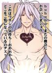  1boy antenna_hair chocolate chocolate_heart chocolate_on_pectorals dated glowing heart lavender_hair long_hair male_focus nipples nude outside_border outstretched_arms parted_lips pectorals red_eyes sengo_muramasa_(touken_ranbu) solo sumeragi_kohaku touken_ranbu translation_request upper_body valentine 