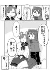  2girls animal_ears bow closed_eyes comic couch frills hair_bow highres imaizumi_kagerou jewelry jitome monochrome multiple_girls pendant poronegi sekibanki sitting sitting_on_lap sitting_on_person skirt touhou translation_request wolf_ears 