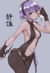  1girl assassin_(fate/prototype_fragments) backless_outfit bangs bare_shoulders black_gloves black_legwear breasts dark_skin fate/prototype fate/prototype:_fragments_of_blue_and_silver fate_(series) gloves hairband highres looking_at_viewer medium_breasts purple_hair short_hair shunichi sideboob violet_eyes 