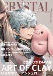 1girl absurdres ahoge alisaie_leveilleur arm_up blue_eyes brown_jacket cam_(cammero95713700) commentary_request cover creature cropped_jacket earclip fake_cover fake_magazine_cover final_fantasy final_fantasy_xiv highres holding_own_arm jacket long_hair long_sleeves looking_at_viewer magazine_cover mixed-language_text one_eye_closed parted_lips pointy_ears ponytail porxie_(ff14) sleeve_cuffs smile solo_focus stretching translation_request white_hair 