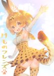  1girl animal_ears bare_shoulders blonde_hair breasts cat_ears cat_tail dress elbow_gloves from_behind gloves kemono_friends looking_at_viewer open_mouth serval_(kemono_friends) serval_ears serval_print serval_tail short_dress short_hair sideboob skirt sleeveless suzuho_hotaru tail thigh-highs thighs yellow_eyes yellow_legwear yellow_skirt 