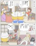  2koma 3girls animal_ears backpack bag beanie blonde_hair board_game bowl brown_hair bucket_hat cabinet calendar_(object) cat_ears cat_tail chair checkered chen coat comic commentary_request couch cup daruma_doll dog fujiko_f_fujio_(style) glasses hand_up handbag hat jacket jewelry karimei kokeshi kotatsu long_hair mob_cap monkey multiple_girls multiple_tails open_mouth overcoat pants pillow_hat plate pot short_hair shougi single_earring sitting sliding_doors slippers socks stove sweater tabard table tail tatami television touhou translation_request two_tails vase yakumo_ran yakumo_yukari yunomi 