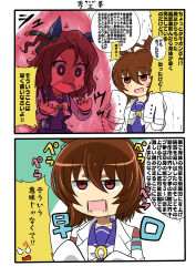  2girls absurdres agnes_tachyon_(umamusume) ahoge animal_ears aura bow brown_hair commentary_request dragon_ball dragon_ball_z green_ribbon hair_ribbon hands_up highres horse_ears horse_girl kaiouken king_halo_(umamusume) lab_coat multiple_girls ribbon school_uniform short_hair sleeves_past_fingers sleeves_past_wrists speech_bubble sweatdrop tracen_school_uniform translation_request umamusume wakku_kan white_bow 