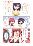  &gt;:d 2girls 3koma :d alternate_hairstyle bikini black_bikini black_hair breasts cleavage clenched_hands collarbone comic commentary emphasis_lines furrowed_eyebrows gabriel_dropout hair_ornament hairclip highres kurumizawa_satanichia_mcdowell low_twintails medium_breasts multiple_girls one_side_up open_mouth polka_dot polka_dot_background red_eyes red_stripes redhead release_date small_breasts smile striped striped_bikini sweatdrop swimsuit translated tsukinose_vignette_april twintails ukami violet_eyes x_hair_ornament yellow_bikini 