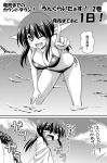  1girl bent_over bikini bow breasts chibi cleavage hair_bow hand_on_own_knee index_finger_raised large_breasts long_hair long_riders! miyake_taishi ocean one_eye_closed partially_submerged ponytail side-tie_bikini sidelocks solo swimsuit takamiya_saki tearing_up towel translation_request trembling 