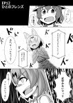  2girls animal_ears bag chikinman comic episode_number gloves highres kaban kemono_friends monochrome multiple_girls open_mouth safari_hat serval_(kemono_friends) serval_ears short_hair translation_request 