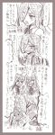  /\/\/\ 2girls ahoge asashimo_(kantai_collection) blush bow bowtie comic dress fangs full-face_blush gift hair_between_eyes hair_over_one_eye highres kantai_collection kiyoshimo_(kantai_collection) long_hair long_sleeves low_twintails monochrome multiple_girls open_mouth ponytail ribbon round_teeth school_uniform sharp_teeth sleeveless sleeveless_dress smile teeth translation_request tsuji_kazuho twintails very_long_hair 