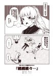  +++ 1boy 2koma 3girls admiral_(kantai_collection) ahoge alternate_costume alternate_hairstyle blush casual comic dress epaulettes greyscale hair_ornament hair_ribbon high_ponytail i-58_(kantai_collection) jacket kantai_collection kouji_(campus_life) long_sleeves military military_uniform monochrome multiple_girls murakumo_(kantai_collection) open_mouth ponytail ribbon ro-500_(kantai_collection) sailor_dress scarf translation_request tress_ribbon uniform 