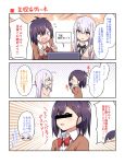  &gt;_&lt; 2girls 3koma :d =_= ^_^ black_hair cardigan censored closed_eyes comic commentary_request cross_hair_ornament flying_sweatdrops gabriel_dropout hair_ornament hairclip highres identity_censor jpeg_artifacts long_hair multiple_girls open_mouth release_date shiraha_raphiel_ainsworth silver_hair smile sweatdrop translation_request tsukinose_vignette_april ukami violet_eyes wavy_mouth x_hair_ornament yellow_eyes 