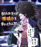  1boy bracelet brown_eyes brown_hair dangan_ronpa dangan_ronpa_1 hagakure_yasuhiro hairlocs hand_on_hip haramaki highres imoni_(1110) jacket_on_shoulders jewelry male_focus new_dangan_ronpa_v3 open_mouth parody pointing solo translation_request 