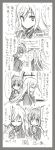  2girls ? ^_^ blush closed_eyes comic fumizuki_(kantai_collection) highres kantai_collection kikuzuki_(kantai_collection) long_hair long_sleeves monochrome multiple_girls ponytail school_uniform serafuku sigh smile sweatdrop translation_request tsuji_kazuho wavy_mouth window 