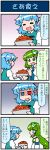  2girls 4koma artist_self-insert blue_eyes blue_hair bowl breasts cherry_tomato comic commentary detached_sleeves empty_eyes frog_hair_ornament gradient gradient_background green_eyes green_hair hair_ornament hair_tubes hands_together heterochromia highres juliet_sleeves kochiya_sanae long_hair long_sleeves mizuki_hitoshi multiple_girls nontraditional_miko puffy_sleeves real_life_insert short_hair snake_hair_ornament sweat tatara_kogasa touhou translated vest 