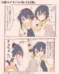  2girls 2koma animal_ears animalization black_hair bottle closed_eyes colored comic commentary commentary_request dog dog_ears food hood hooded_jacket hoodie i-13_(kantai_collection) i-14_(kantai_collection) itomugi-kun jacket kantai_collection multiple_girls onigiri pola_(kantai_collection) siblings sparkle sweatdrop translation_request twins wine_bottle yellow_eyes 