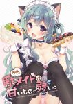  1girl animal_ears apple apron bangs bare_shoulders bell bell_collar bird black_legwear blue_ribbon blueberry blush bow bra breasts cat_ears chocolate cleavage collar collarbone cover cover_page doujin_cover drooling eclair_(food) eyebrows_visible_through_hair fish_hair_ornament food frilled_apron frilled_bra frills fruit garter_straps hair_bell hair_bow hair_ornament hair_ribbon hands_up heart heart-shaped_pupils highres holding holding_food irone_(miyamiya38) jingle_bell kiwi knees_together_feet_apart large_breasts long_hair looking_at_viewer maid maid_headdress open_mouth orange orange_slice original panties pantyshot pantyshot_(sitting) pink_bow pink_bra pink_panties ribbon saliva sitting solo strawberry sweets symbol-shaped_pupils thigh-highs tongue underwear waist_apron wavy_hair whipped_cream wrist_cuffs yellow_bow 