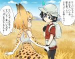  2girls animal_ears backpack bag bare_shoulders black_gloves black_hair blonde_hair bow bowtie cat_ears clouds day elbow_gloves gloves grass hair_between_eyes hand_holding hat hat_feather kaban kanimuraebio kemono_friends multiple_girls open_mouth outdoors pantyhose safari_hat savannah serval_(kemono_friends) serval_ears shirt short_hair shorts skirt sky sleeveless smile t-shirt translation_request tree wavy_hair 