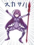  1girl ahoge armor armored_boots bodysuit boots comic commentary_request covered_navel emphasis_lines fate/grand_order fate/stay_night fate_(series) holding holding_weapon legs_apart long_hair looking_at_viewer outstretched_arms polearm purple_hair scathach_(fate/grand_order) shoulder_armor solo spear spread_arms tight tomoyohi translation_request violet_eyes weapon white_background 