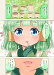  1girl bangs blue_eyes blunt_bangs cafe-chan_to_break_time close-up comic cup eyebrows_visible_through_hair finger_to_mouth green_hair hair_ornament hair_tubes japanese_clothes leaf_hair_ornament lips looking_at_viewer midori_(cafe-chan_to_break_time) porurin_(do-desho) short_hair sleeves_past_wrists solo translation_request yunomi 