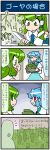  4koma artist_self-insert basket bitter_melon blue_hair closed_eyes comic commentary_request detached_sleeves food frog_hair_ornament frown green_eyes hair_ornament hair_tubes harvest highres holding holding_knife juliet_sleeves knife kochiya_sanae long_sleeves mizuki_hitoshi nontraditional_miko open_mouth plant puffy_sleeves red_eyes short_hair sidelocks sign skirt smile snake_hair_ornament surprised sweat tatara_kogasa touhou translated vest vines wide-eyed wide_sleeves 