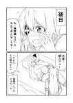  2girls 2koma :d =_= admiral_(kantai_collection) ahoge bdsm bed black_hair blush bondage bound comic commentary eyepatch greyscale ha_akabouzu hair_between_eyes hair_intakes highres kantai_collection kiso_(kantai_collection) kuma_(kantai_collection) long_hair mannequin messy_hair military military_uniform monochrome multiple_girls naval_uniform open_mouth pajamas photo_(object) school_uniform serafuku smile spiky_hair sweatdrop translated tsurime uniform white_background 